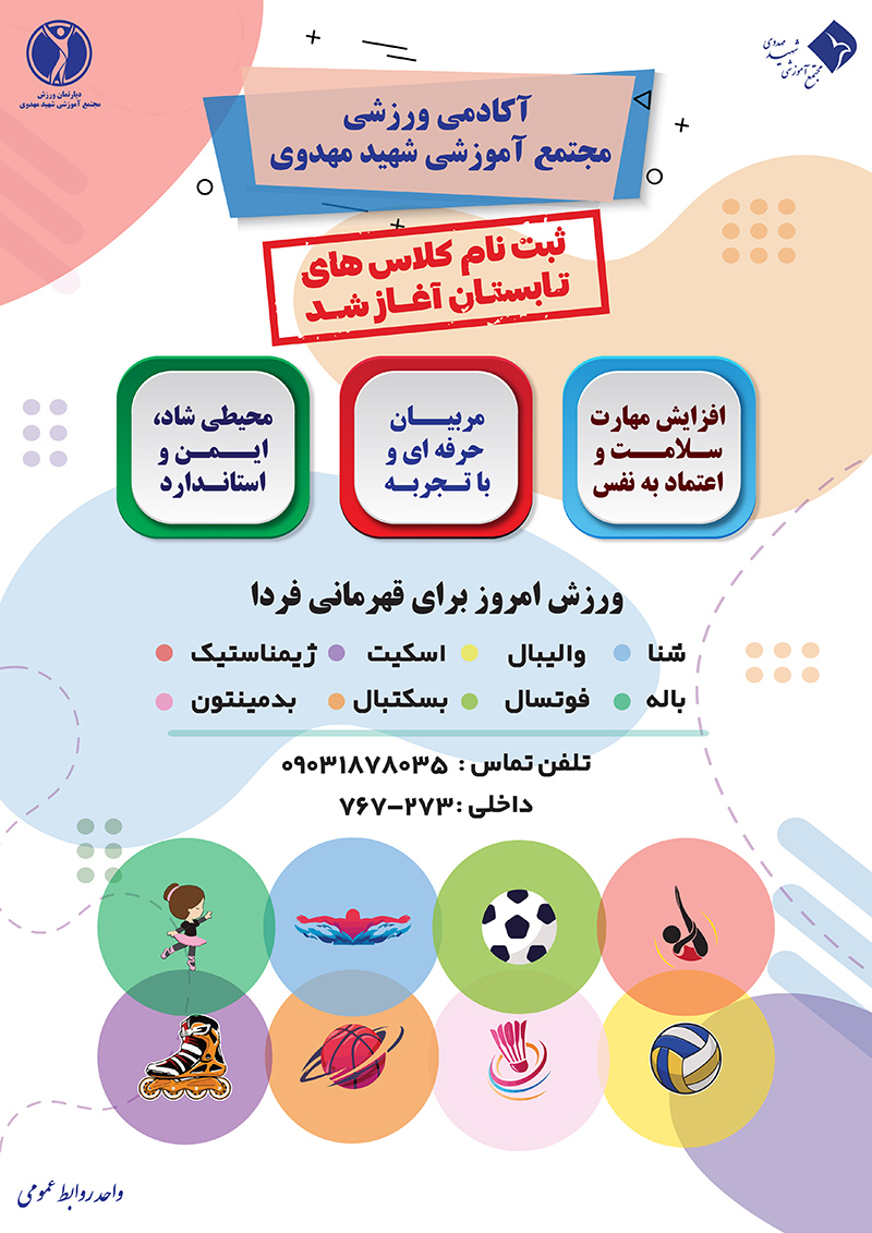 ورزش کلاس