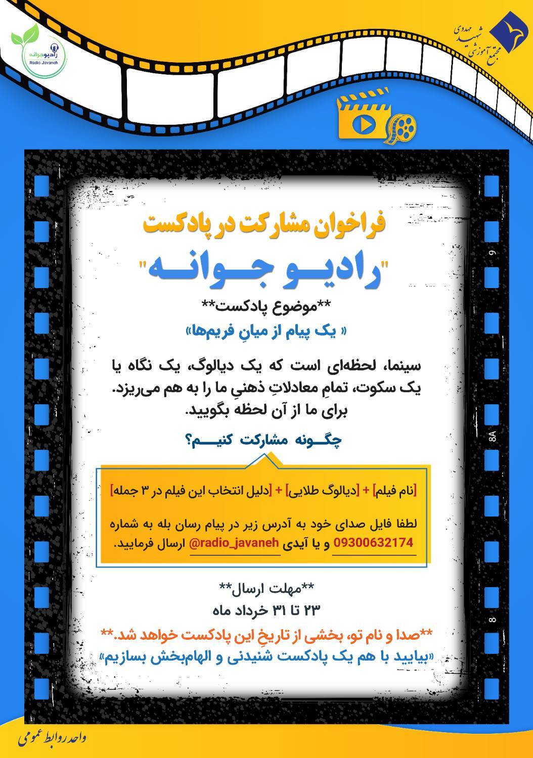 radio-javaneh