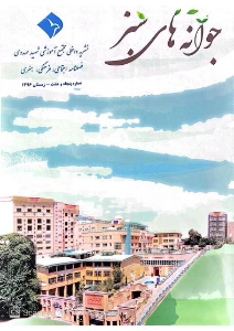 زمستان 96