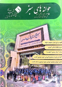 پاییز 96